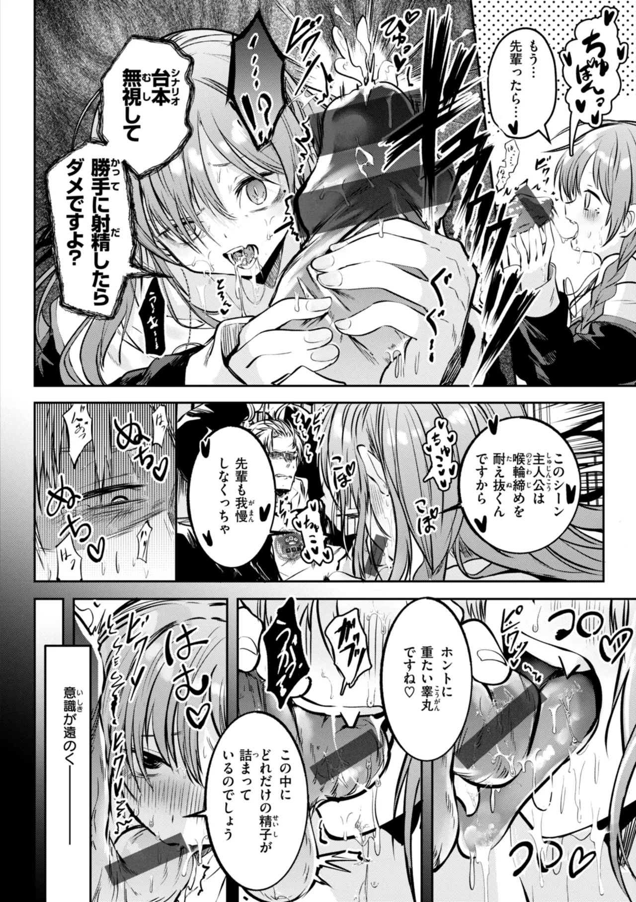 処女の微熱 Page.48