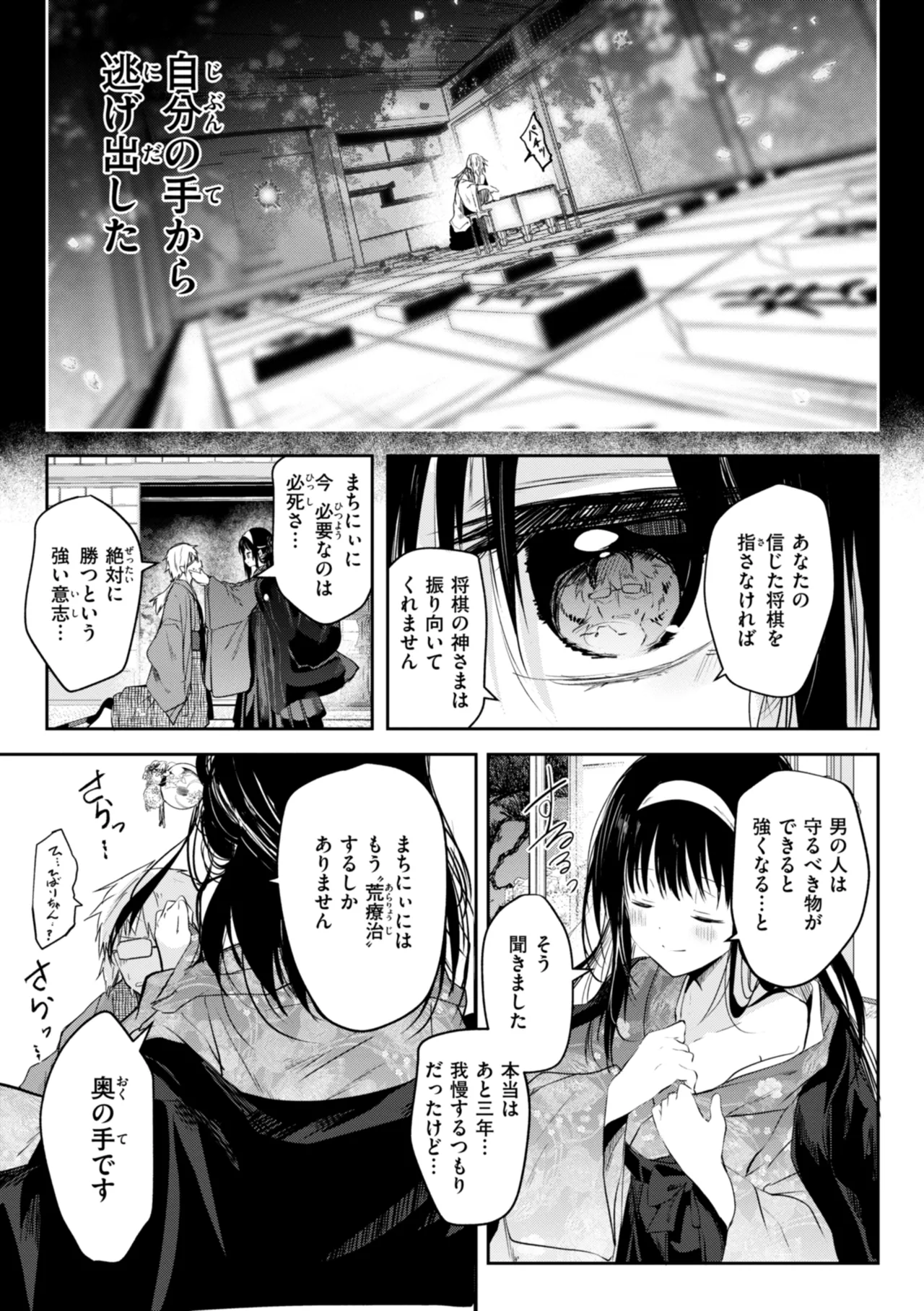 処女の微熱 Page.71