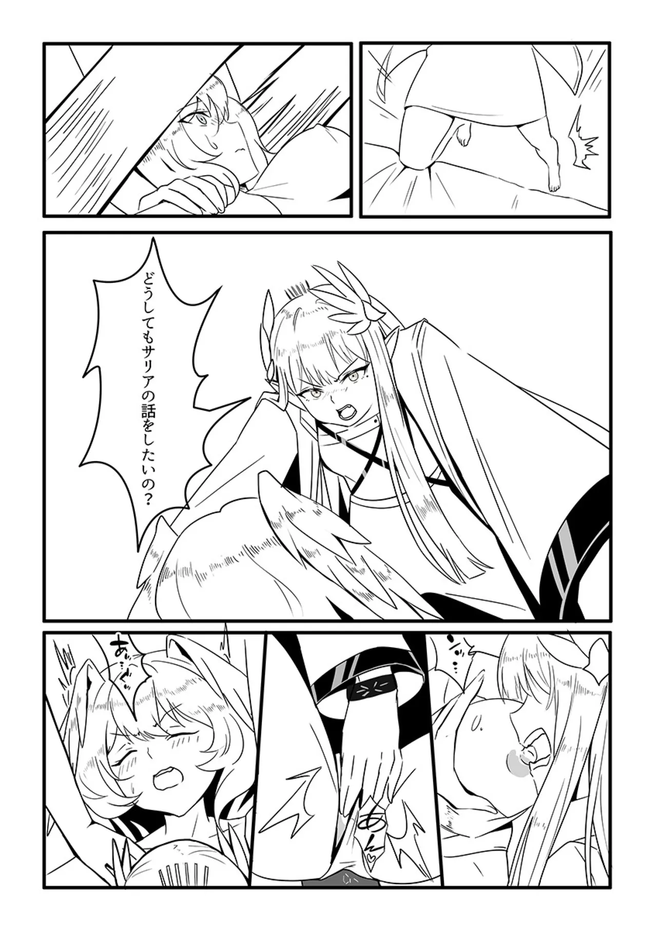 ミュルホルドライブ Page.13