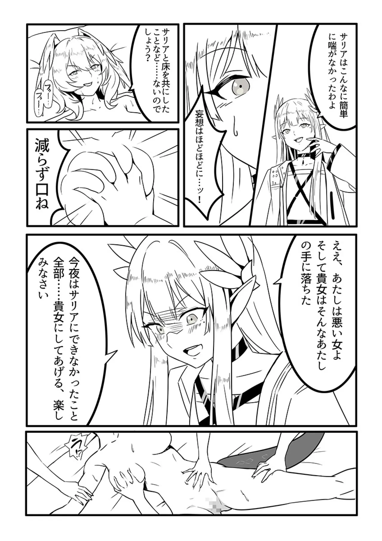 ミュルホルドライブ Page.14