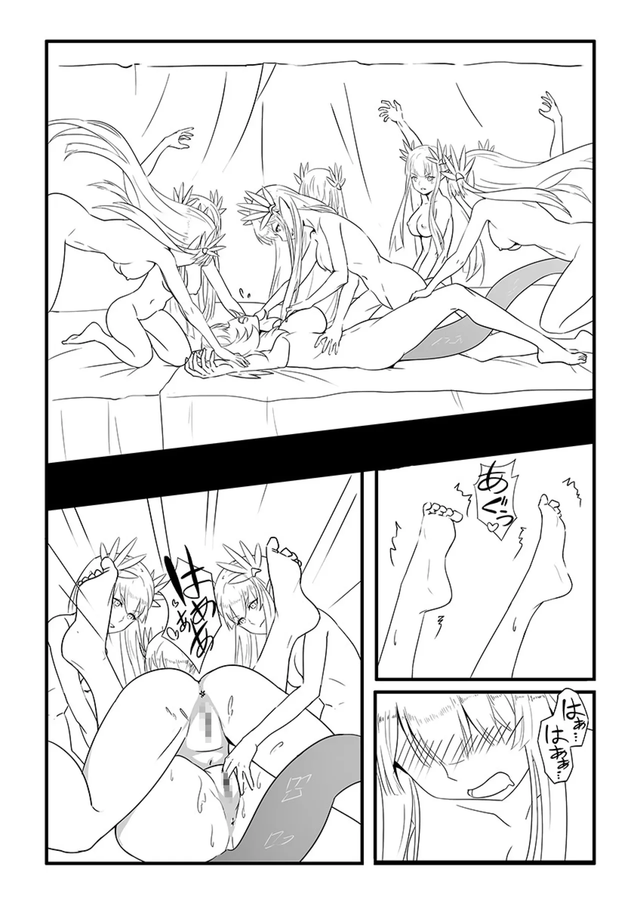 ミュルホルドライブ Page.15