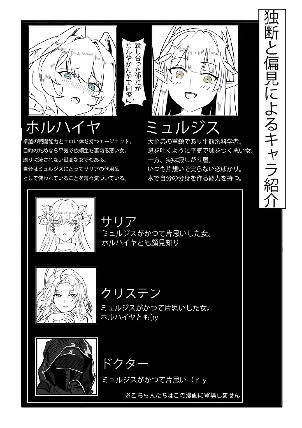 ミュルホルドライブ Page.2