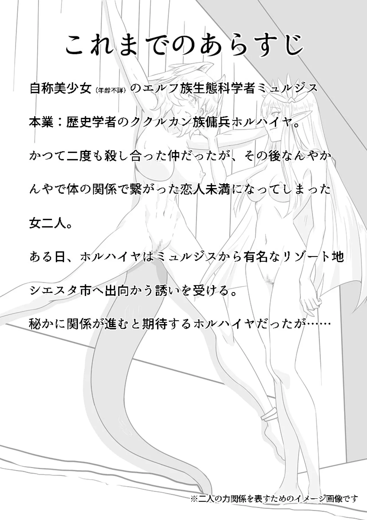 ミュルホルドライブ Page.3