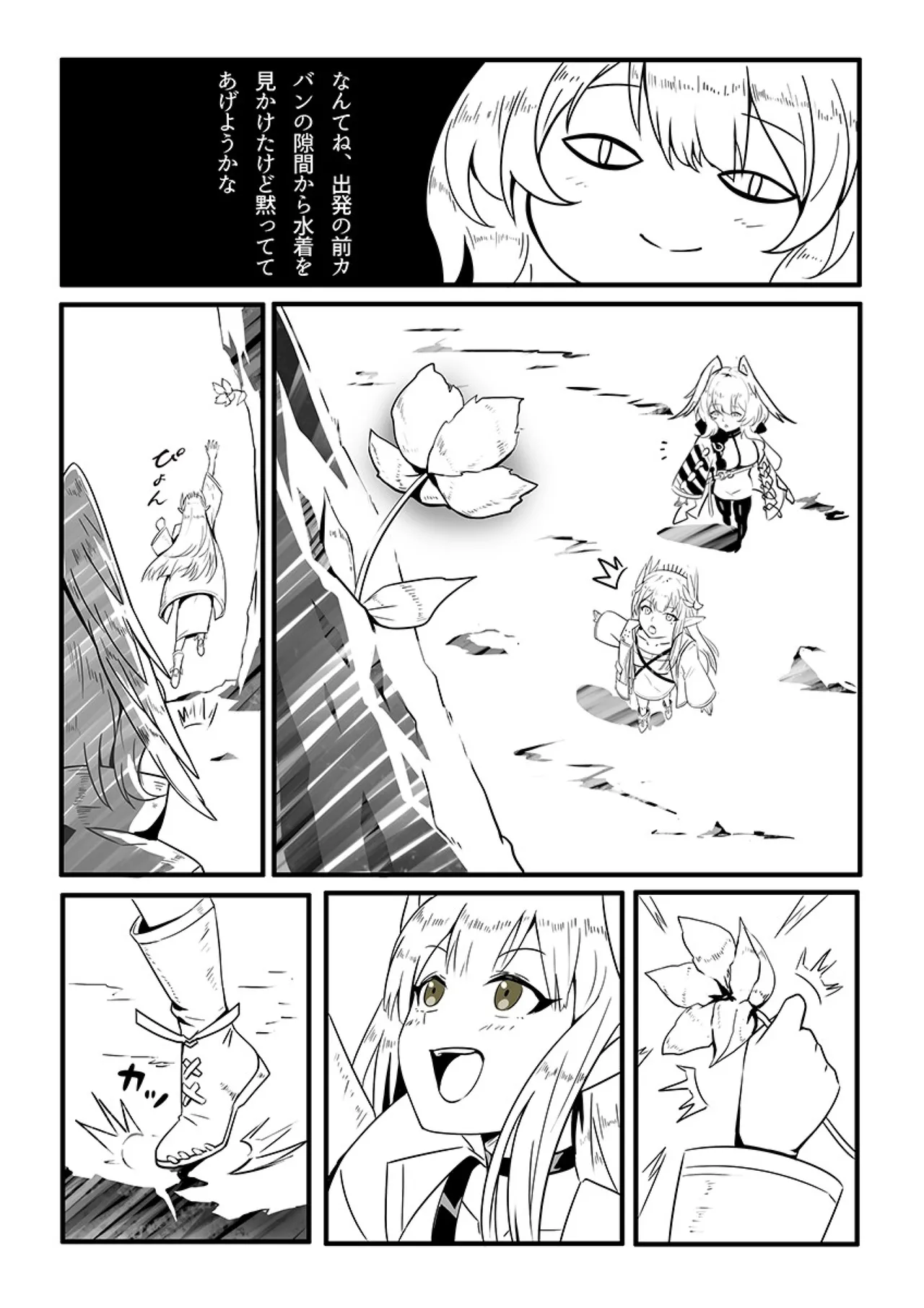ミュルホルドライブ Page.5