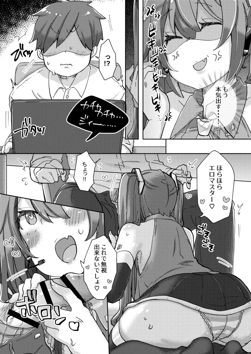忙しいのにちっぱいミクちゃんが誘惑してきたのでバチボコにイかせてあげた話 Page.8