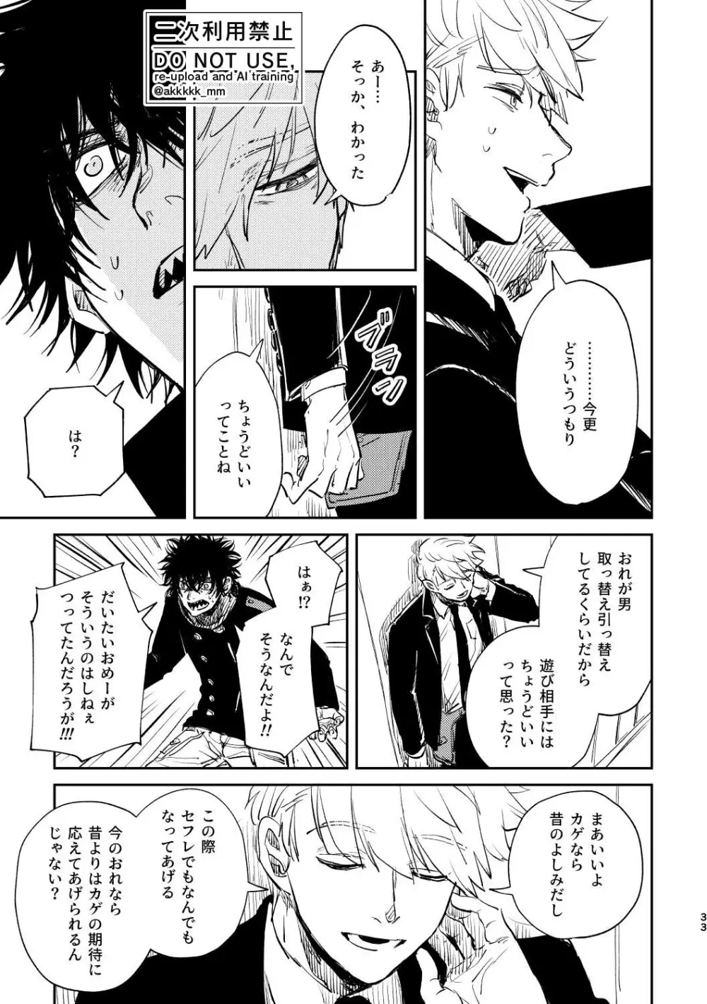 だから、もう一度 Page.31