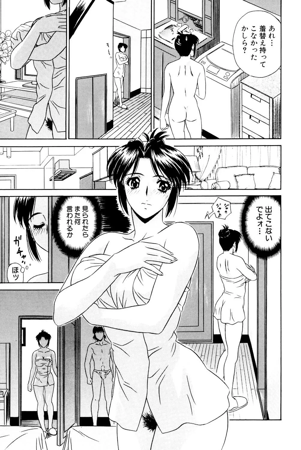 ノーパン学園性交科 Page.118