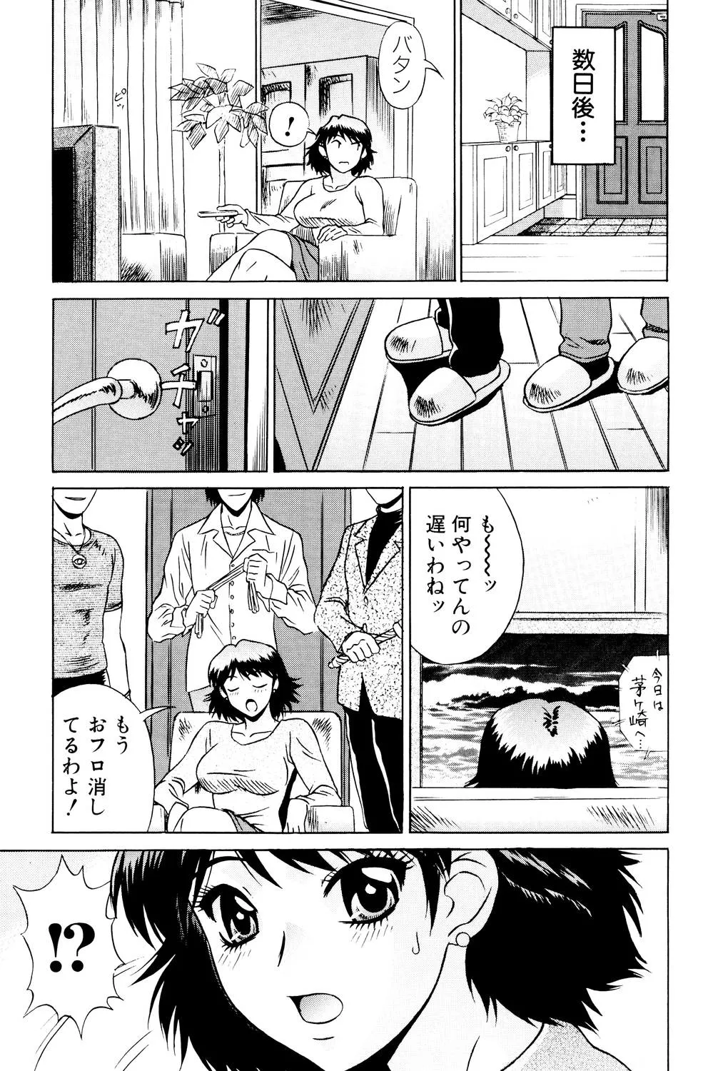 ノーパン学園性交科 Page.128
