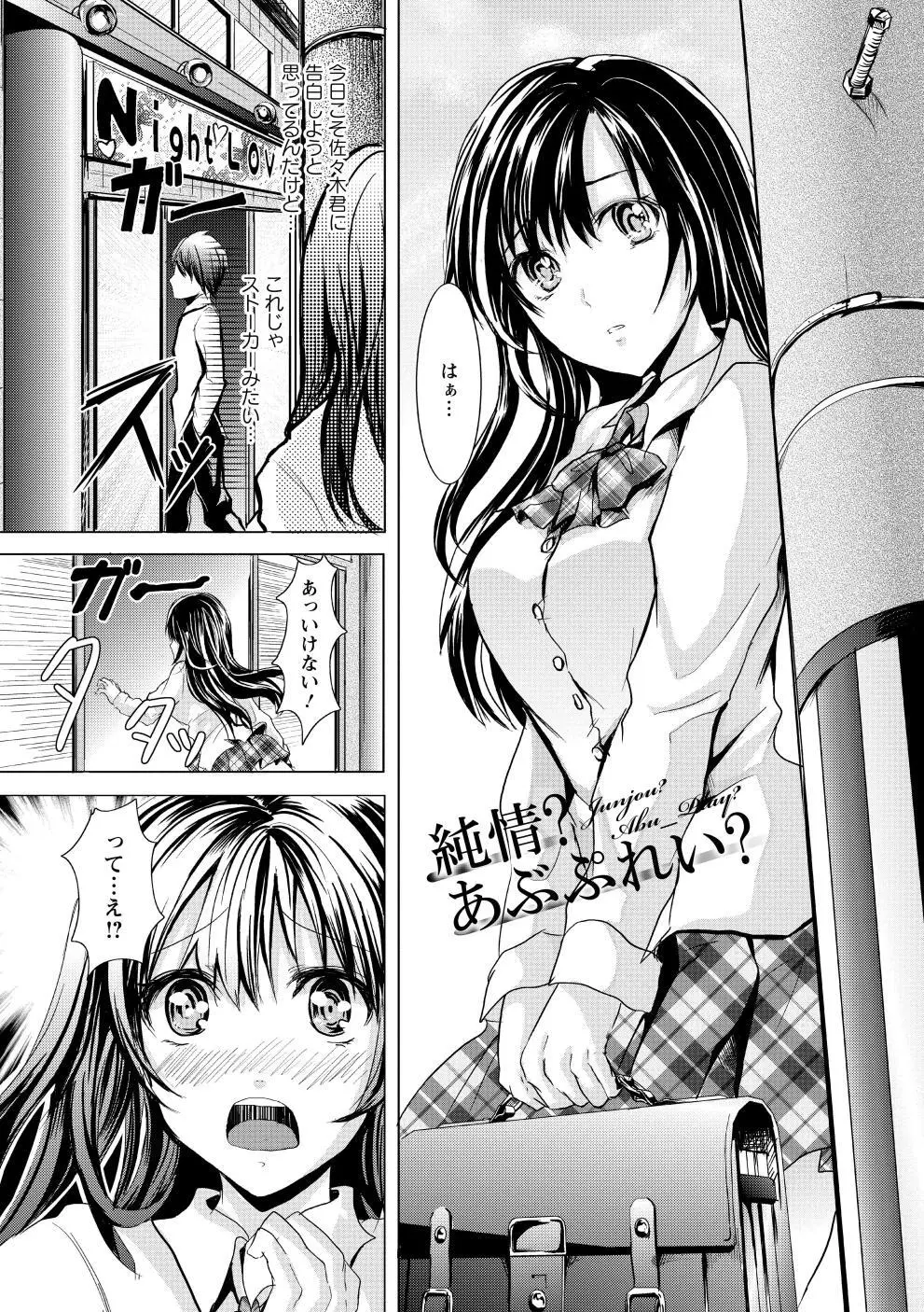 ビッチまっさかさま Page.168