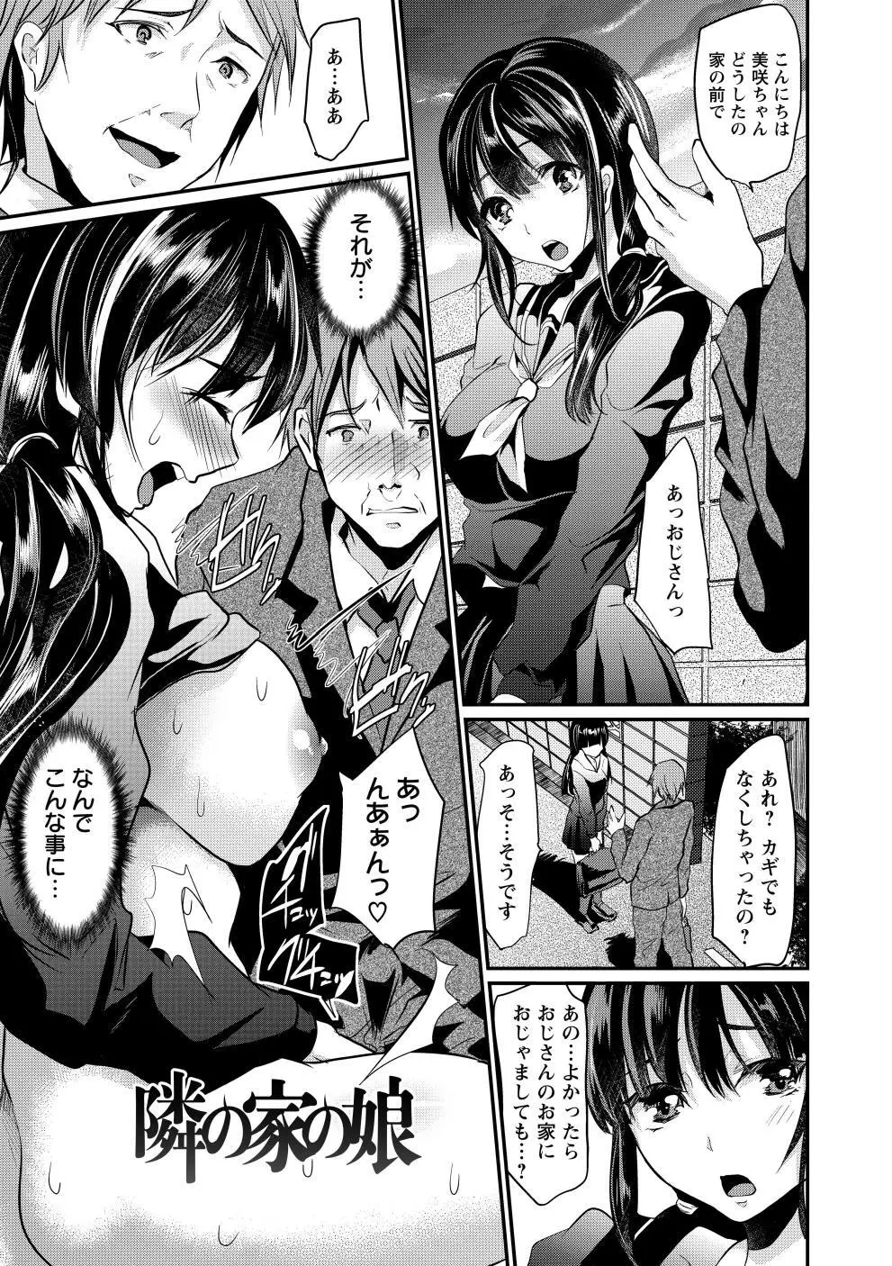 ビッチまっさかさま Page.28