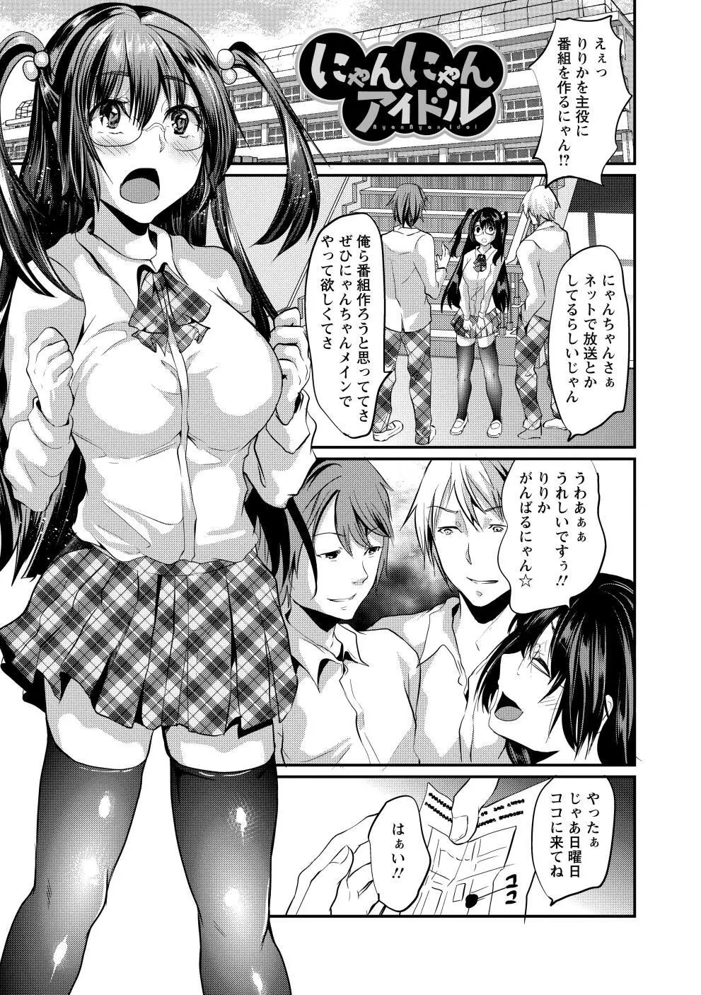 ビッチまっさかさま Page.48