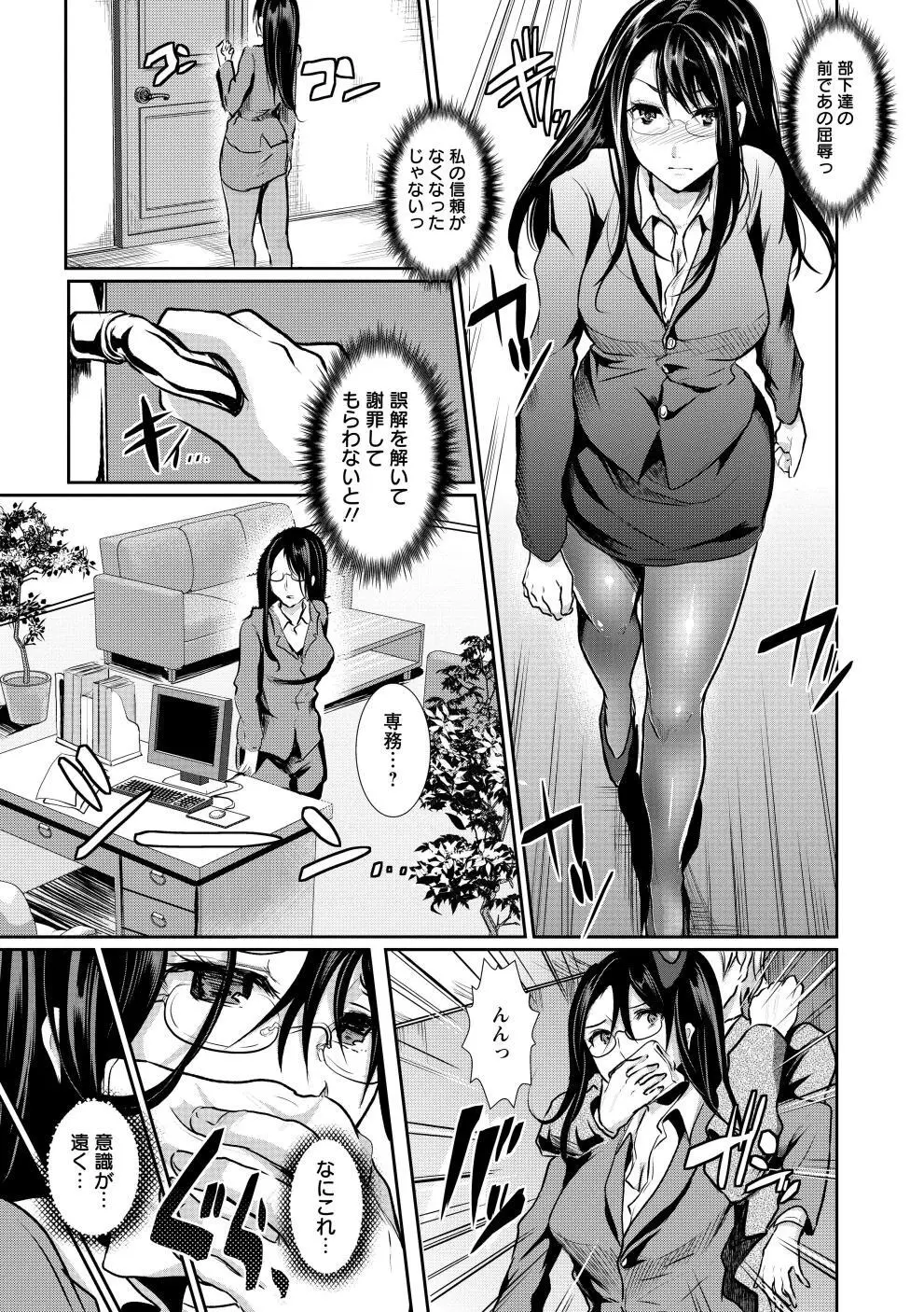 ビッチまっさかさま Page.72