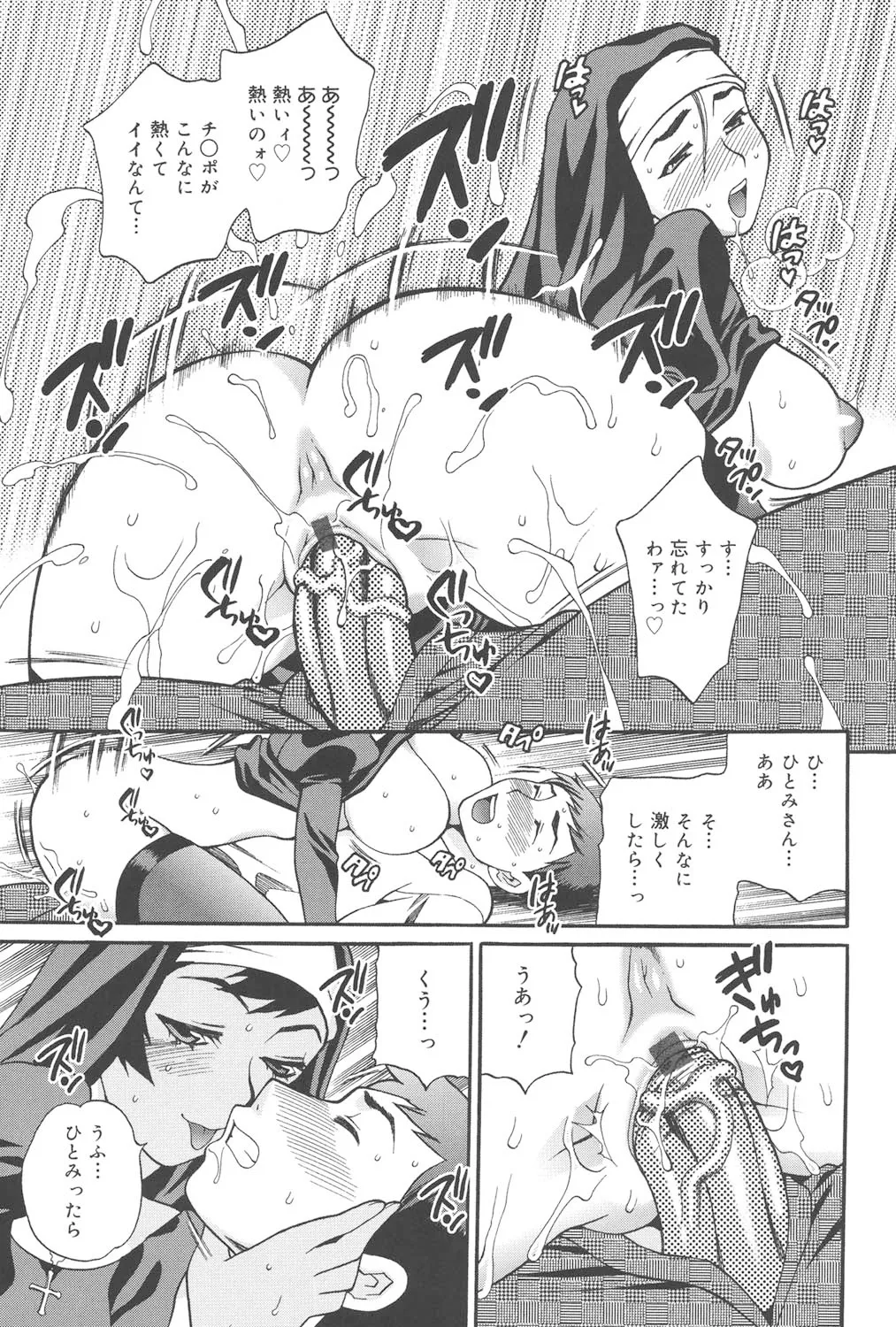 聖女学園 ～ソルヴィエールの伝説～ Page.114
