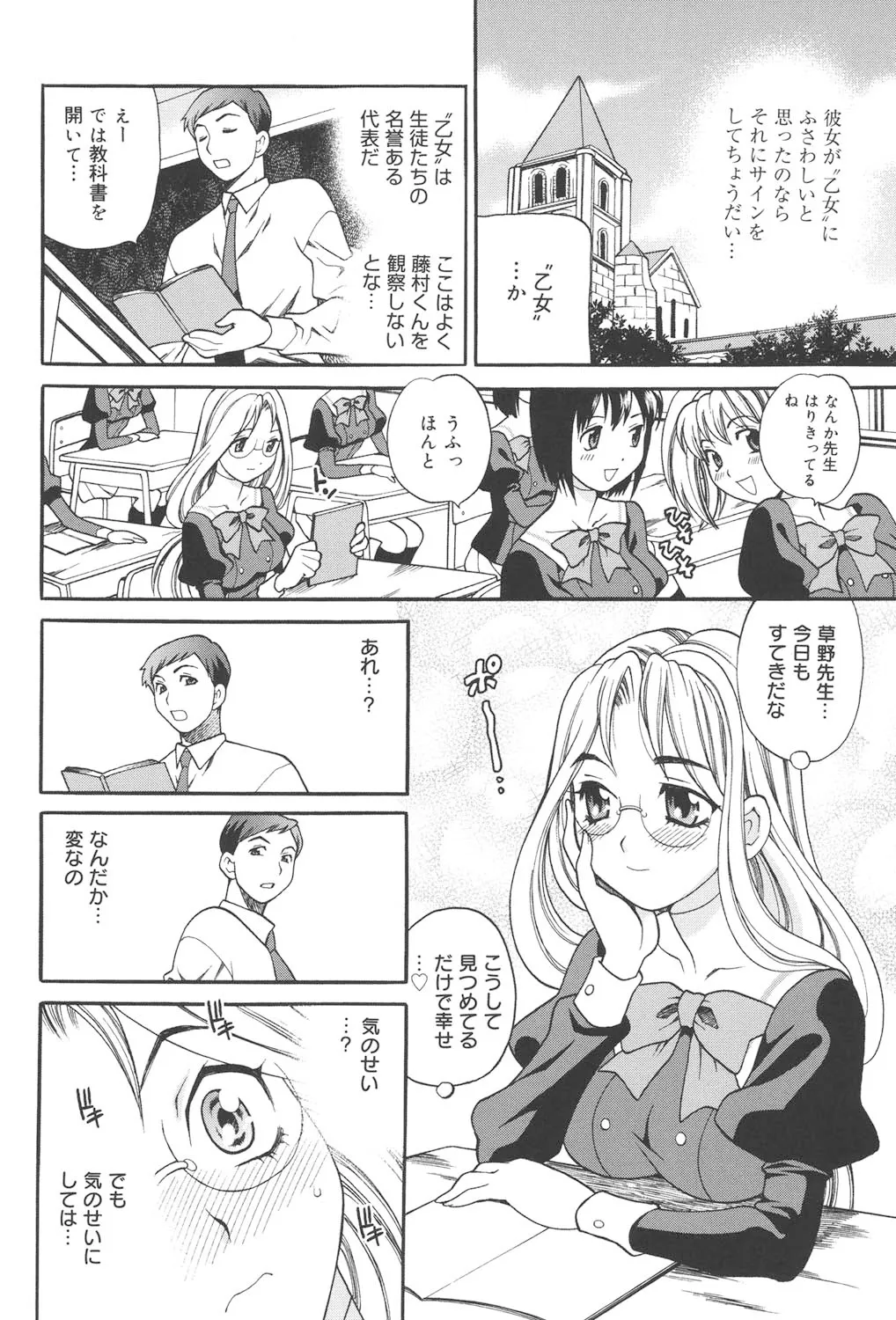 聖女学園 ～ソルヴィエールの伝説～ Page.129