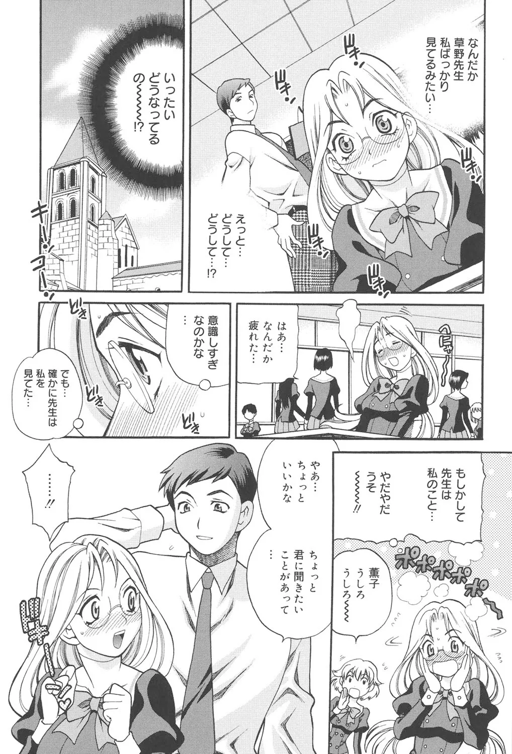 聖女学園 ～ソルヴィエールの伝説～ Page.130