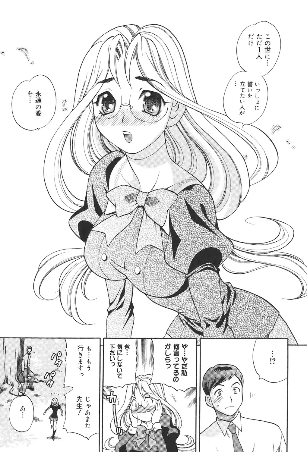 聖女学園 ～ソルヴィエールの伝説～ Page.134