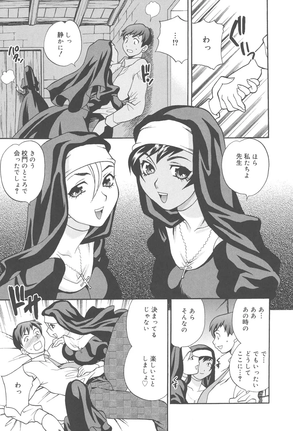 聖女学園 ～ソルヴィエールの伝説～ Page.14