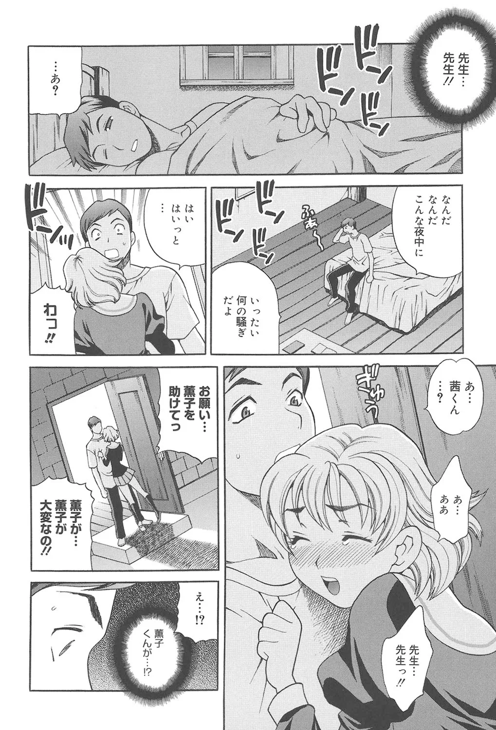 聖女学園 ～ソルヴィエールの伝説～ Page.155