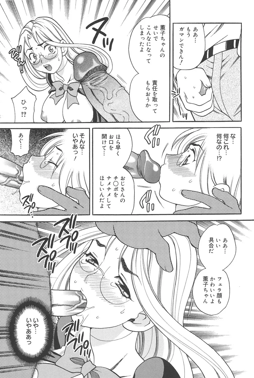 聖女学園 ～ソルヴィエールの伝説～ Page.162