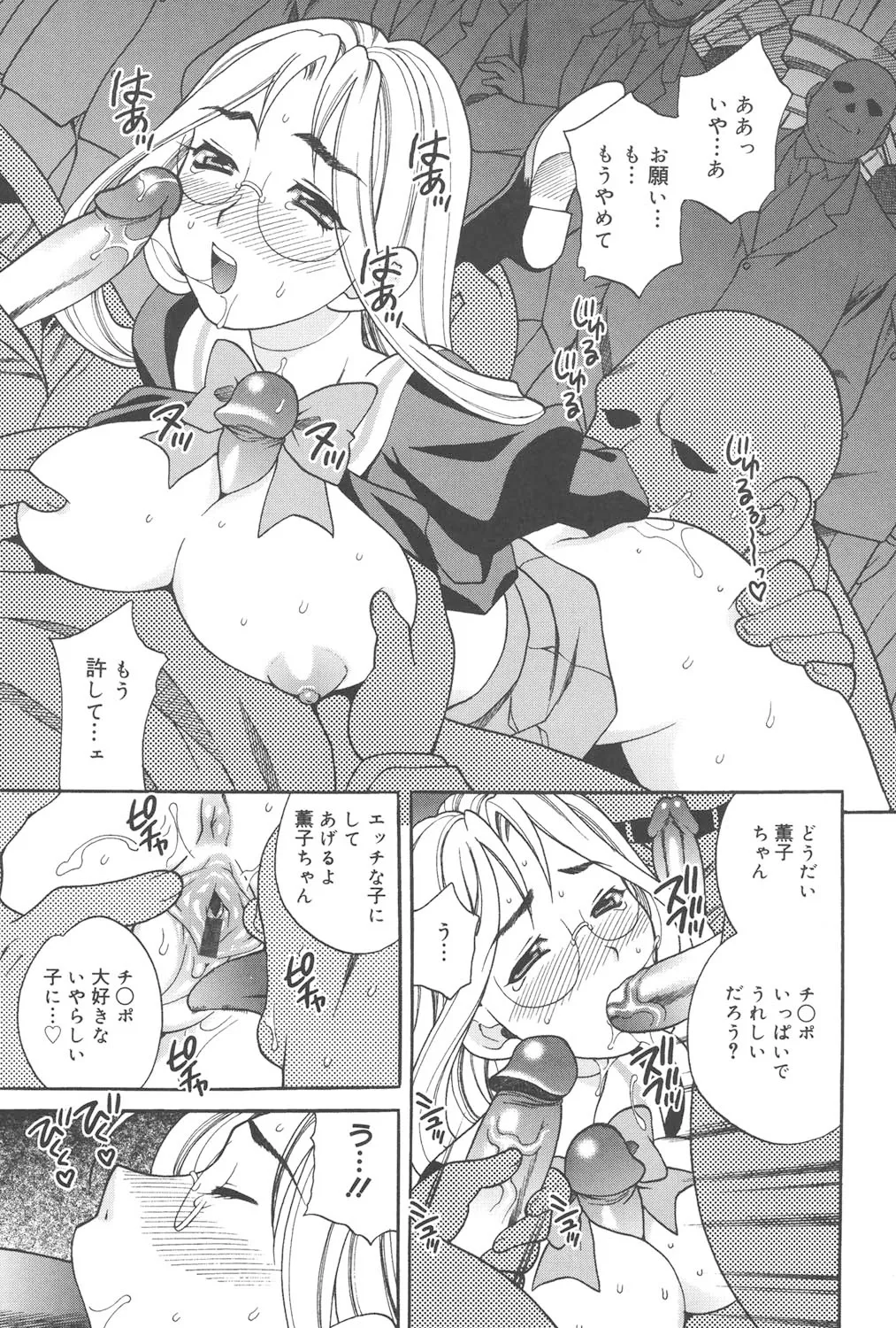 聖女学園 ～ソルヴィエールの伝説～ Page.164