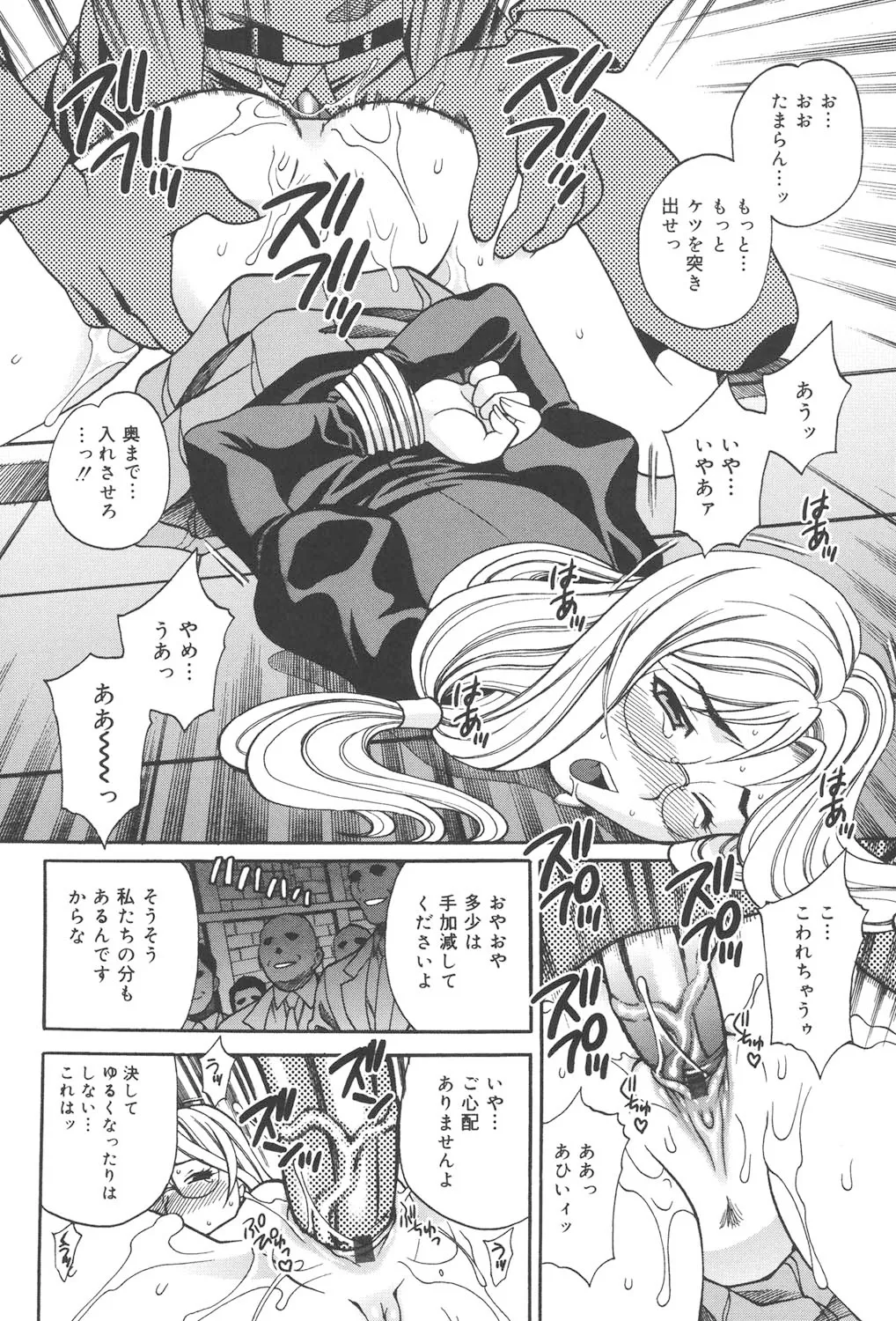 聖女学園 ～ソルヴィエールの伝説～ Page.175
