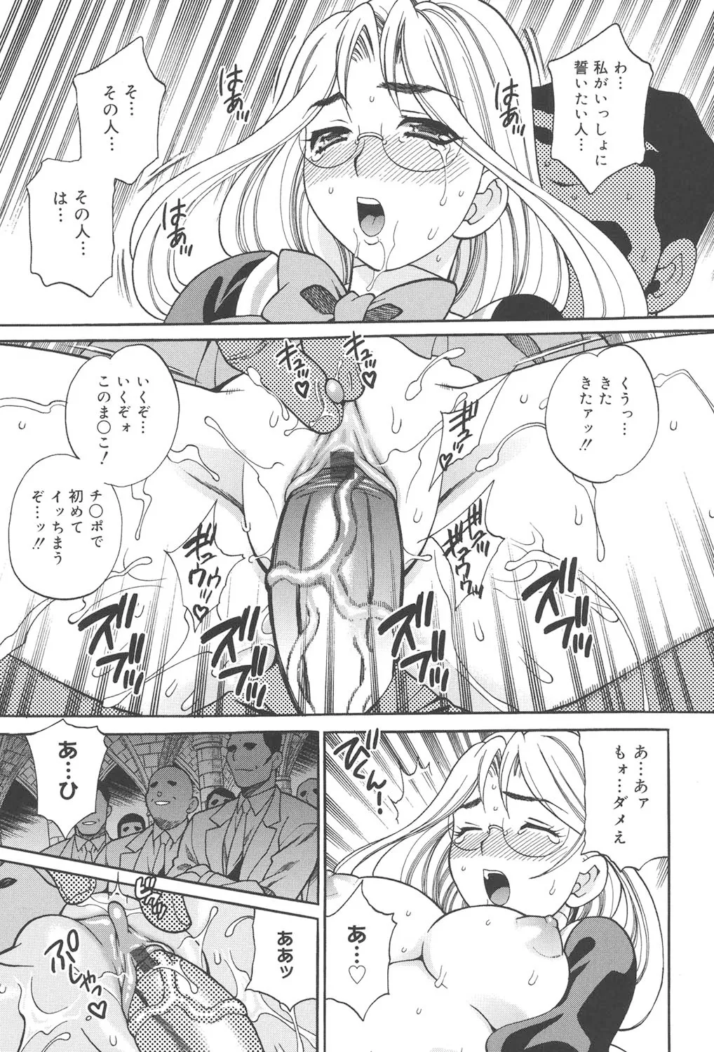 聖女学園 ～ソルヴィエールの伝説～ Page.182