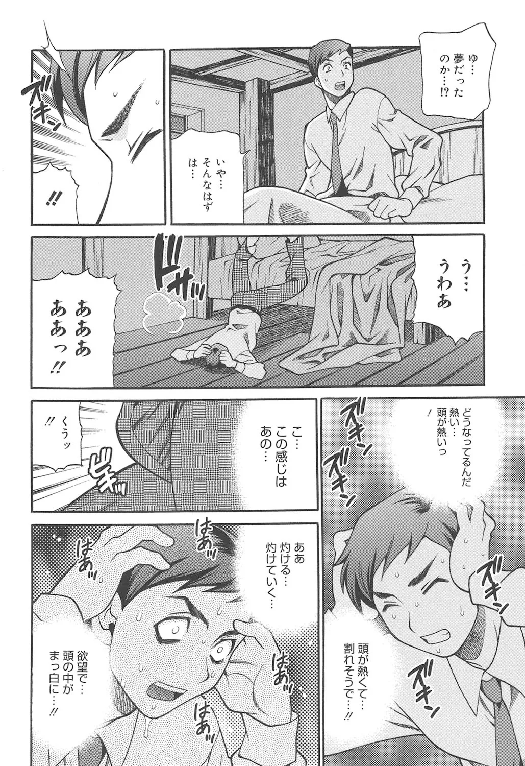 聖女学園 ～ソルヴィエールの伝説～ Page.189