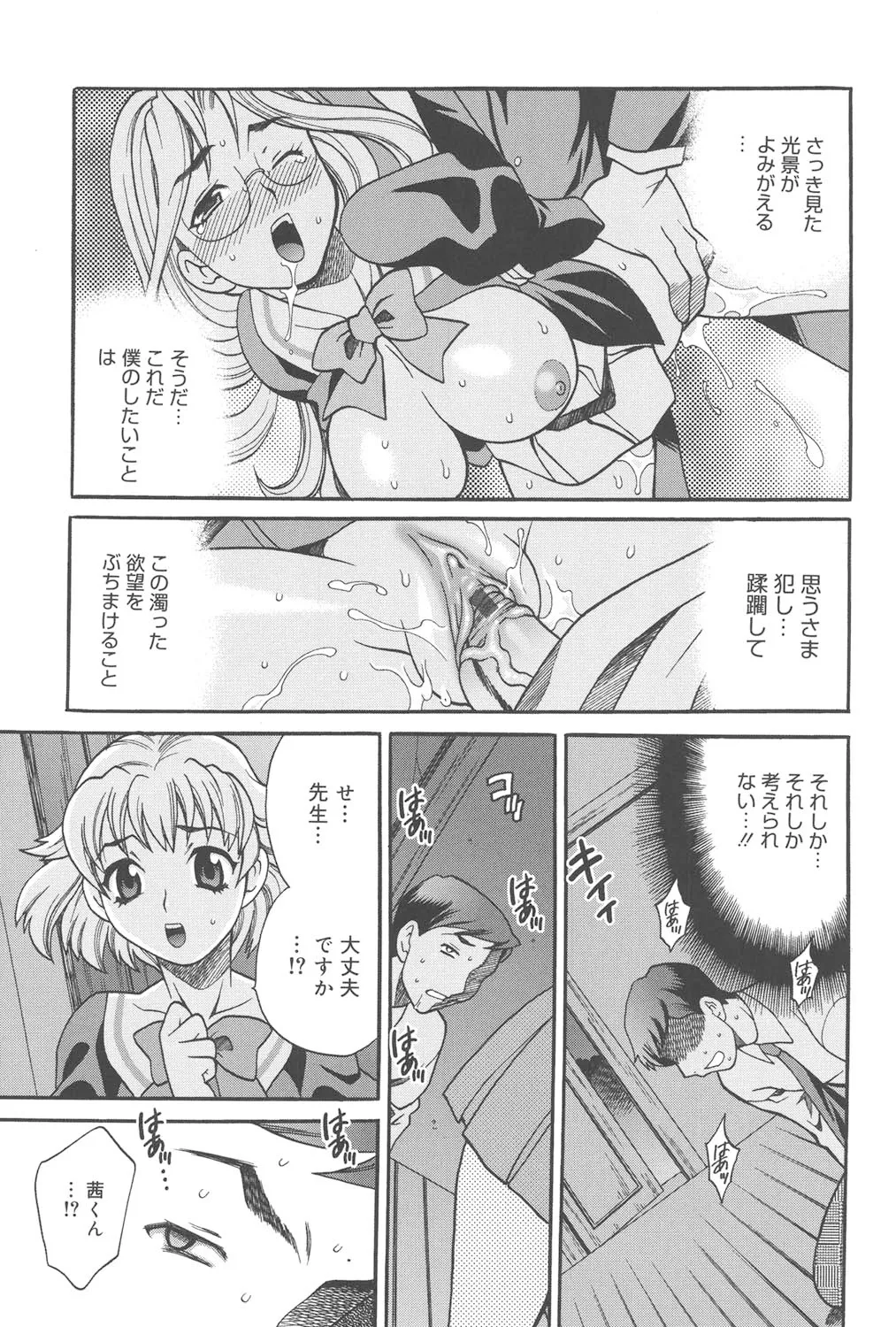聖女学園 ～ソルヴィエールの伝説～ Page.190