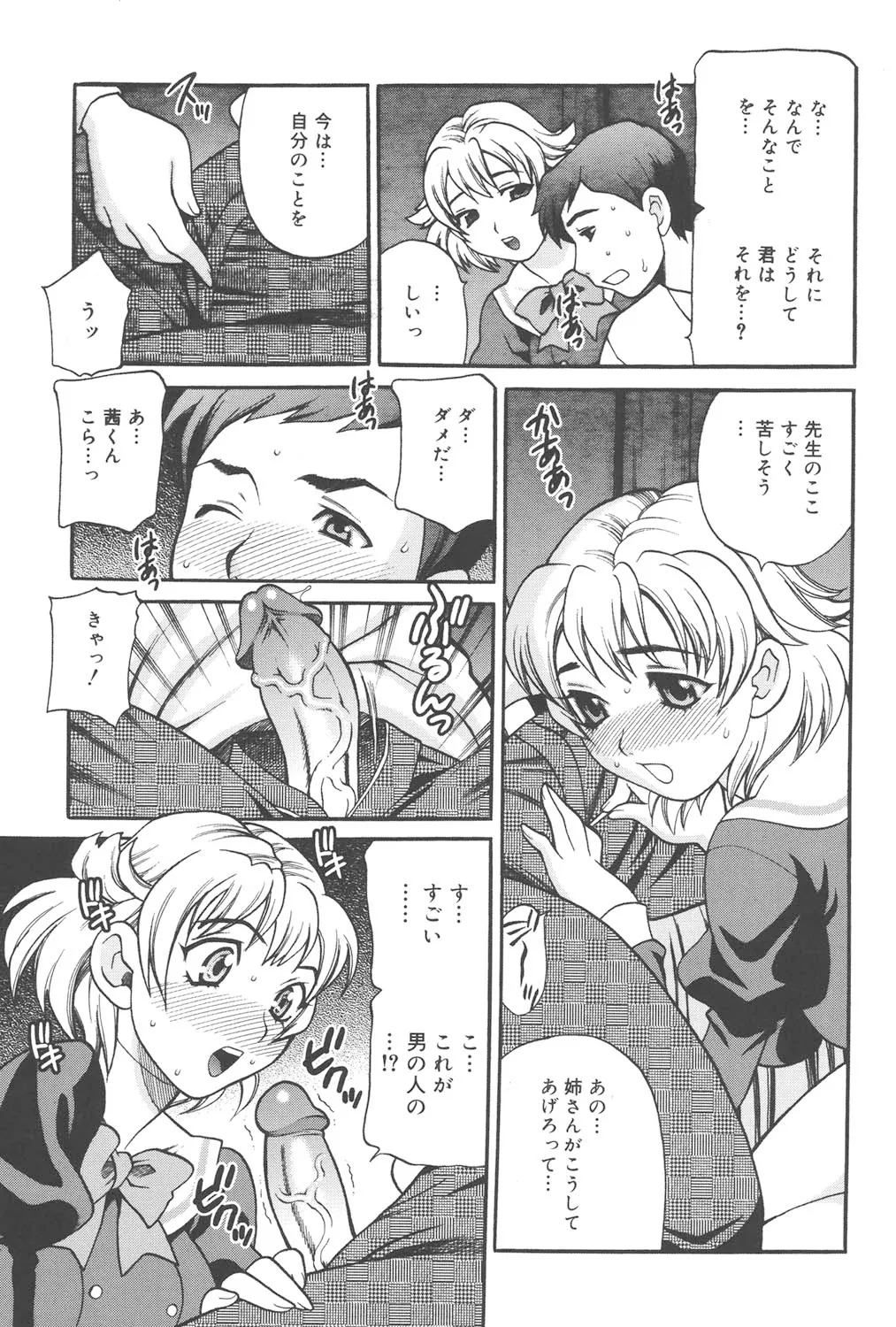 聖女学園 ～ソルヴィエールの伝説～ Page.192