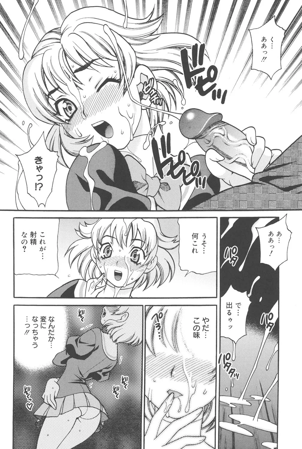 聖女学園 ～ソルヴィエールの伝説～ Page.195