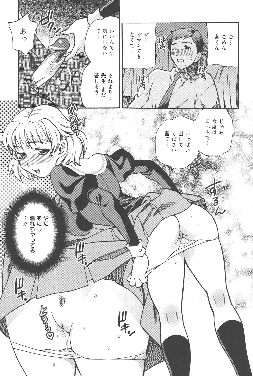 聖女学園 ～ソルヴィエールの伝説～ Page.196