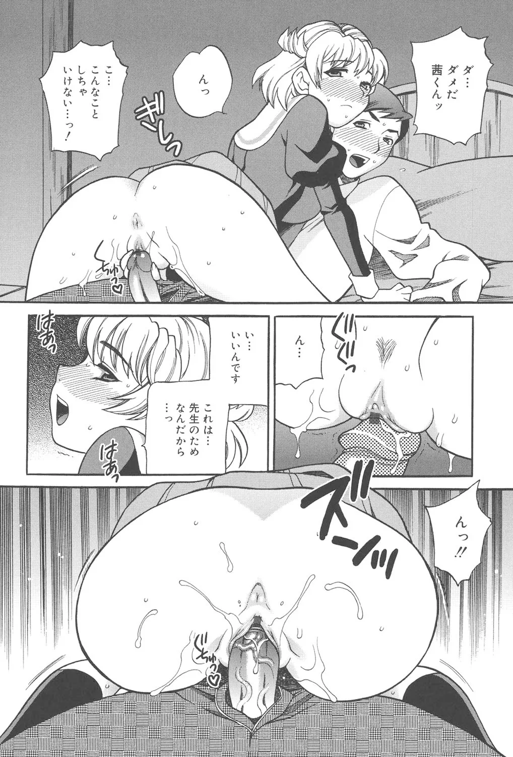 聖女学園 ～ソルヴィエールの伝説～ Page.197