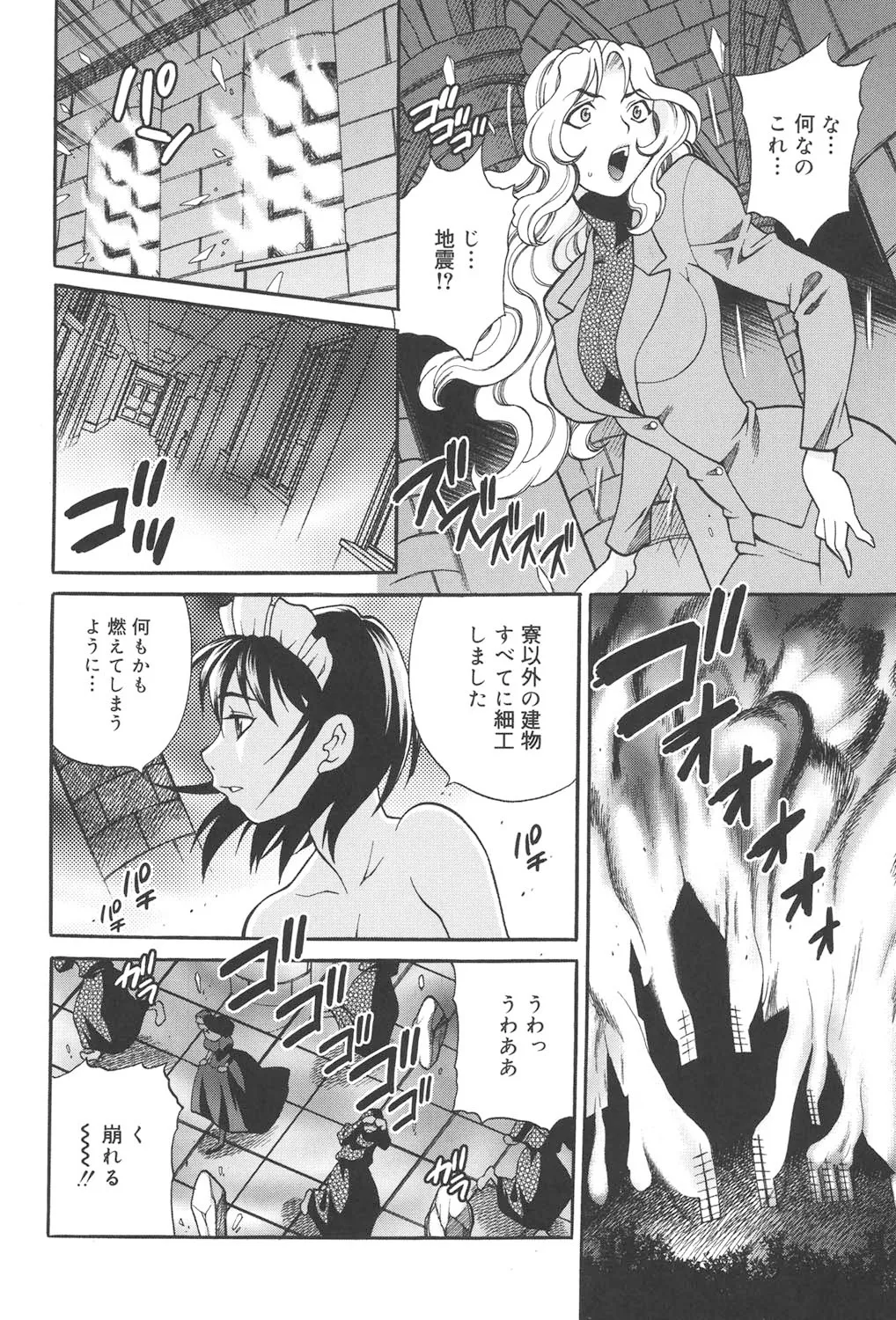 聖女学園 ～ソルヴィエールの伝説～ Page.217