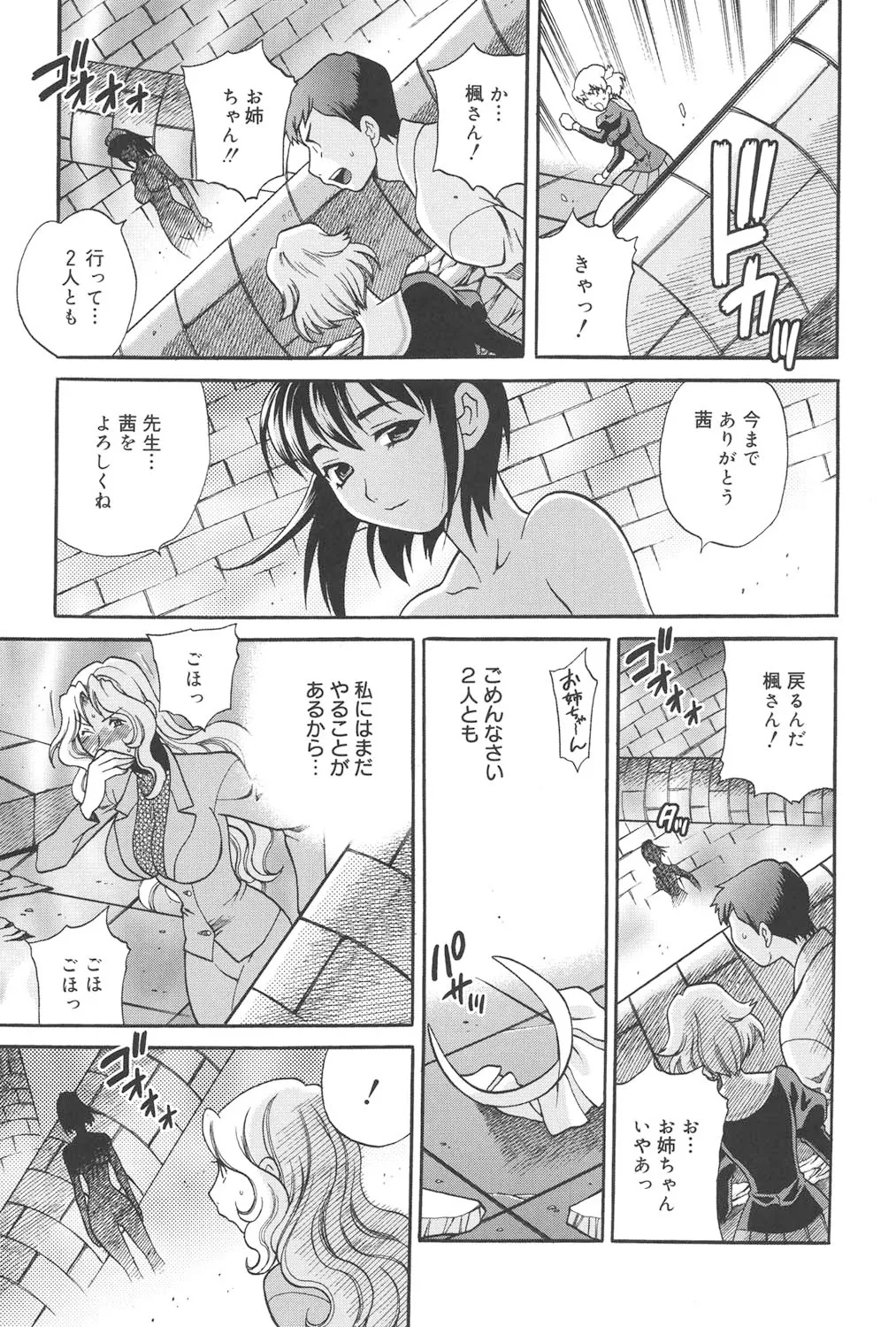 聖女学園 ～ソルヴィエールの伝説～ Page.218