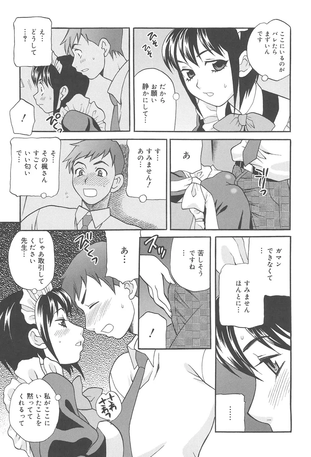 聖女学園 ～ソルヴィエールの伝説～ Page.34