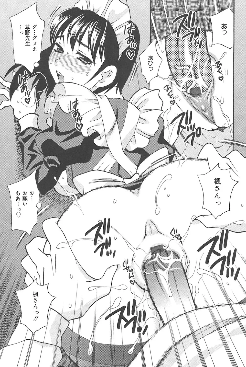 聖女学園 ～ソルヴィエールの伝説～ Page.40