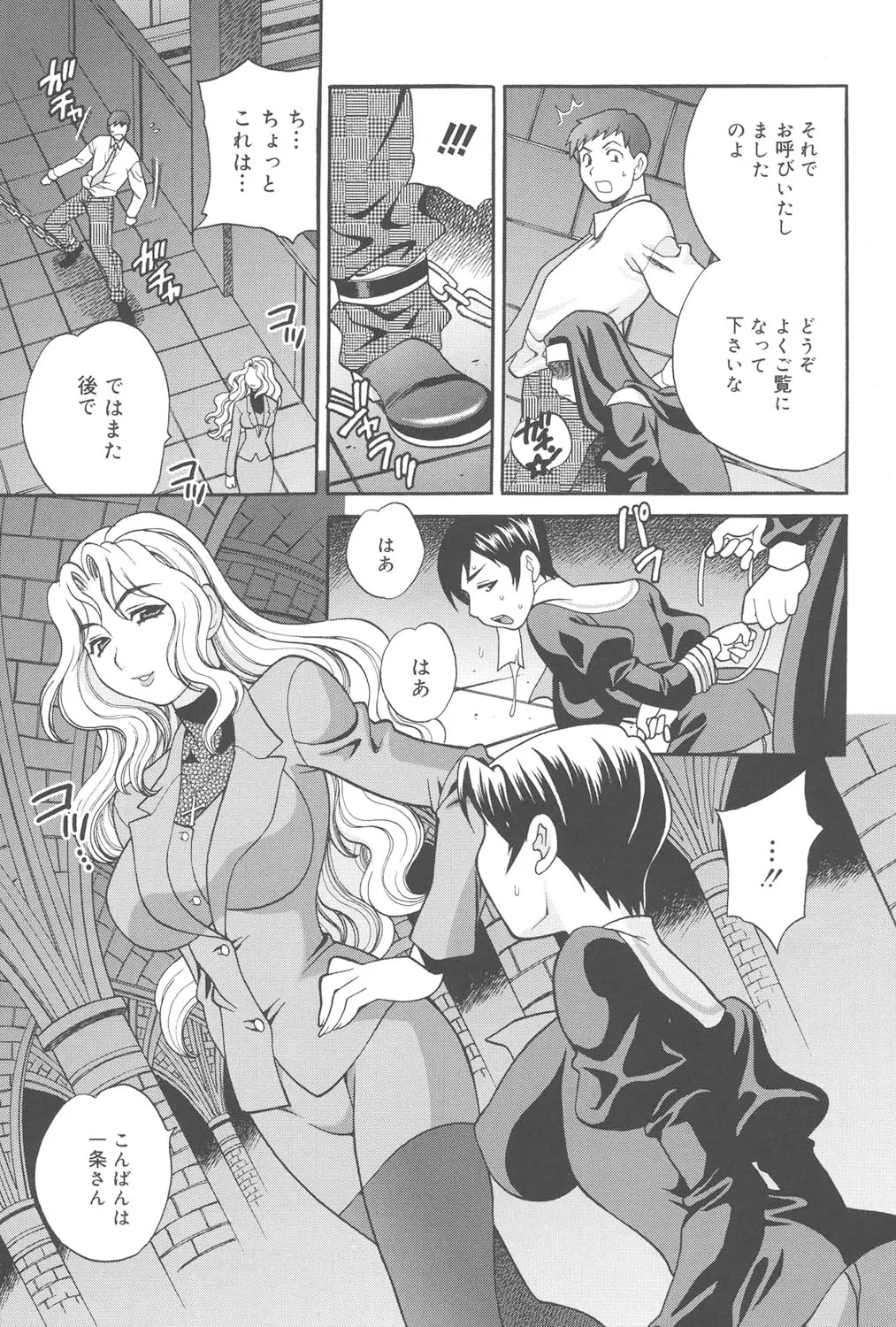 聖女学園 ～ソルヴィエールの伝説～ Page.50
