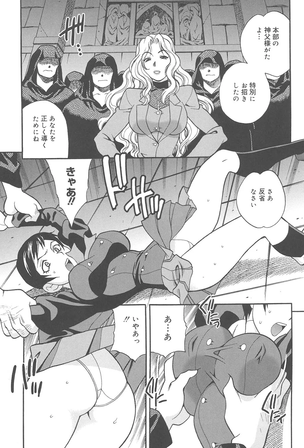 聖女学園 ～ソルヴィエールの伝説～ Page.52
