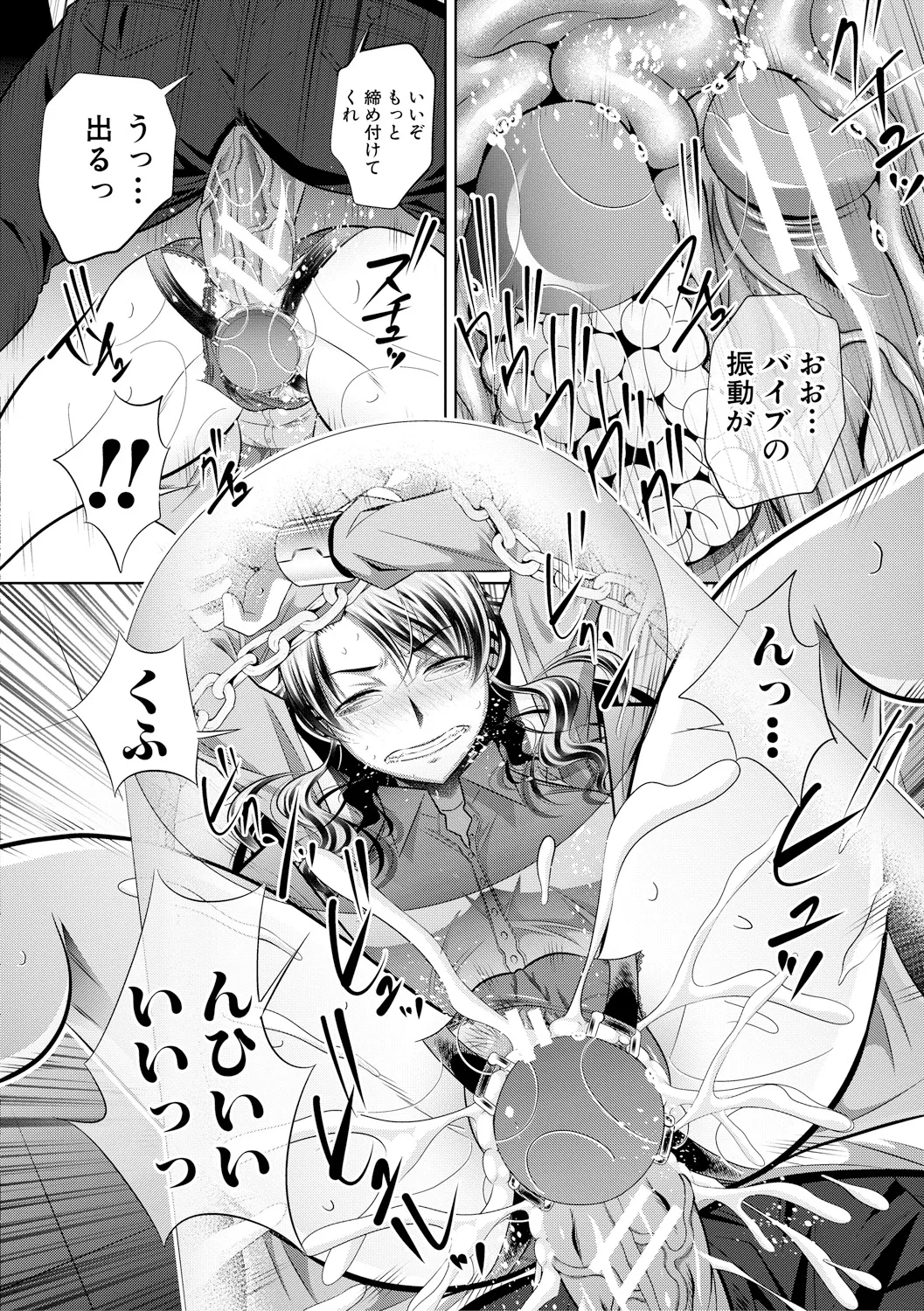 獄姦恥域 Page.112