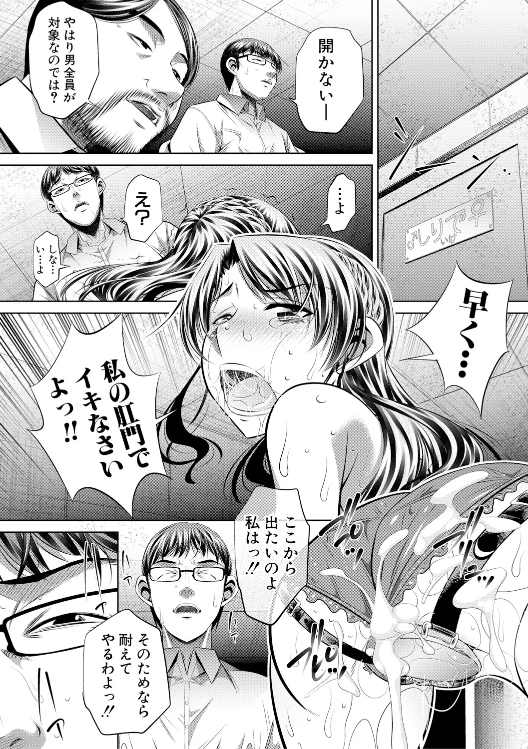 獄姦恥域 Page.114