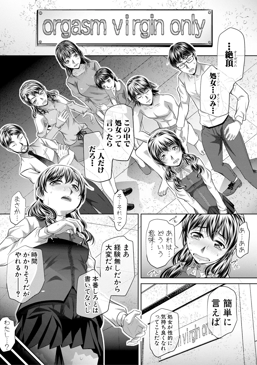 獄姦恥域 Page.127
