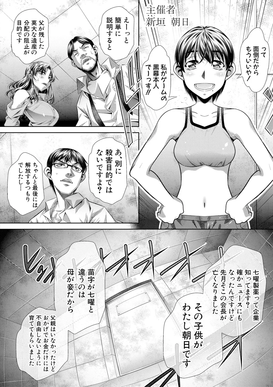 獄姦恥域 Page.176