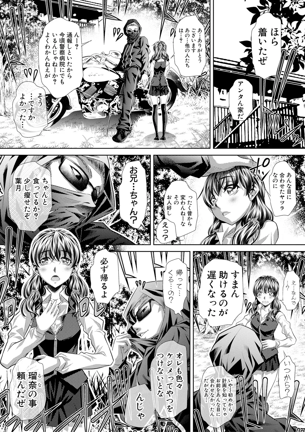 獄姦恥域 Page.205