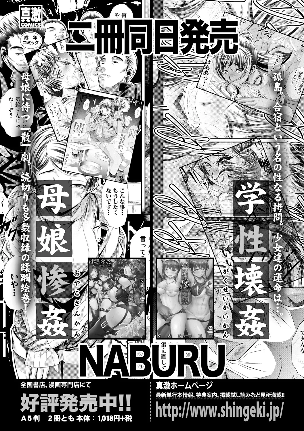 獄姦恥域 Page.207