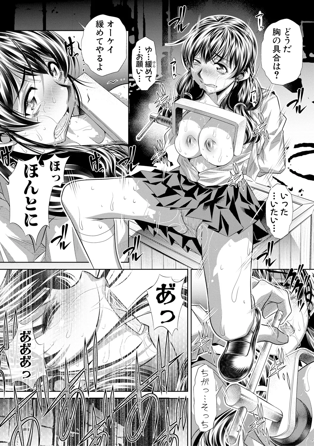 獄姦恥域 Page.23