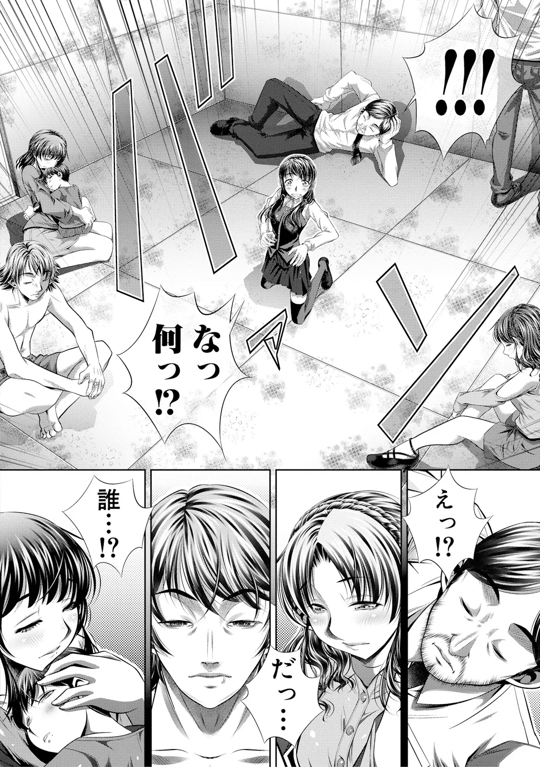 獄姦恥域 Page.80