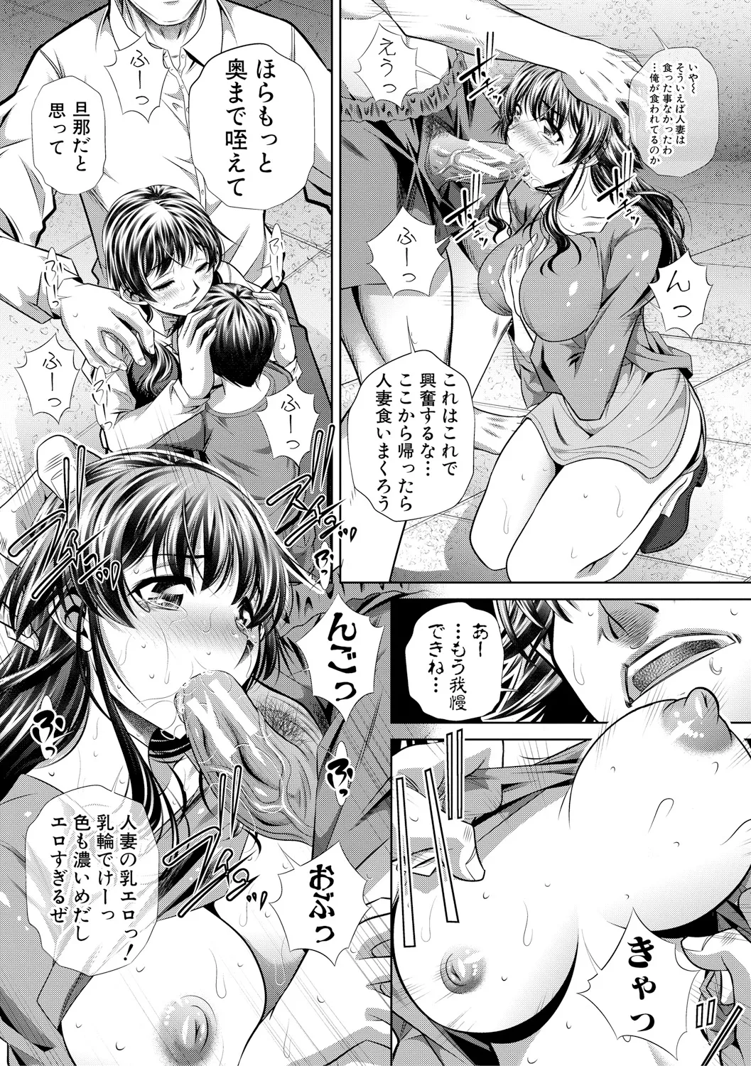 獄姦恥域 Page.89