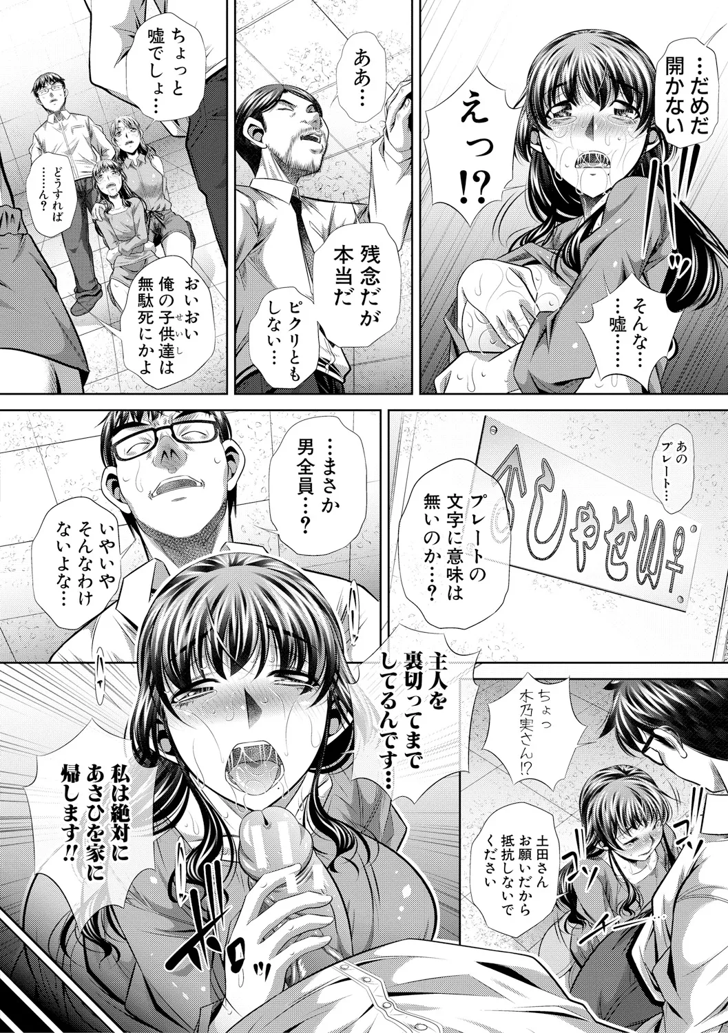 獄姦恥域 Page.92