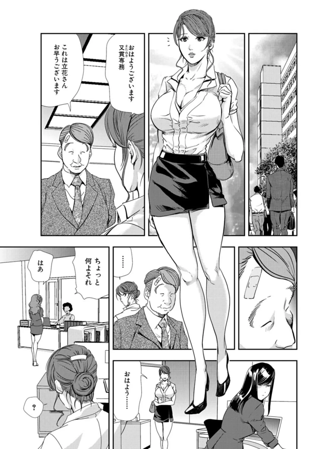 肉秘書・友紀子【増量版】 3巻 Page.175
