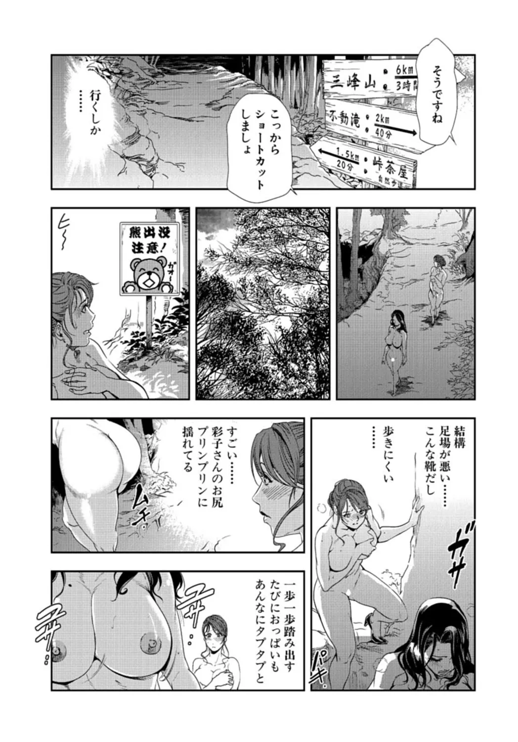 肉秘書・友紀子【増量版】 3巻 Page.207